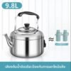 Eletric Kettle กาน้ำไฟฟ้า (W) 1500มาตราฐานเลขที่ มอก. / 9.8 ลิตร
