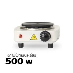 Sheepola เตาไฟฟ้าอเนกประสงค์ขนาดเล็กสําหรับ ต้มกาแฟ อ่นอาหาร เตาขนาดพกพา เตา ไฟฟ้าแบบแบบกลมและหัวค่ 500W