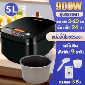 PHILLIPS หม้อหุงข้าว 5ลิตร 900W รุ่น TK-108-2 / รุ่นธรรมดา