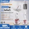 ตารีดแขวนไอนําแนวตั้ง 3-in-1 เครืองรีดมือถือ 2000WV เตารีดกําลังสุง เตารีด Steamer ใช้งานง่ายและสะดวกสบาย ให้ไอ อุณหภูมิสูงทีรวดเร็วและสามารถรีดผ้าได้ครังละ 30 ชิ้น