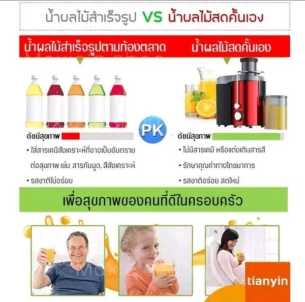 Vitaps เครื่องคั้นน้ําผลไม้แบบเย็น 0.55 ลิตรมาตราฐานเลขที่ มอก.1641-2552 / สีแดง - Image 6