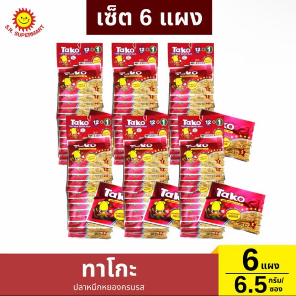 เบนโตะ เซ็ตขนมสุดคุ้ม ชุดที่ 11 (ส่งฟรี) - Image 7
