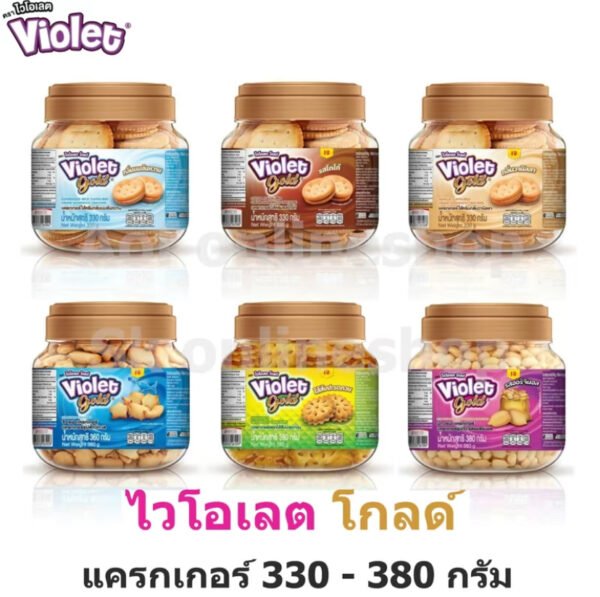 Violet gold ไวโอเลต โกลด์ แครกเกอร์ 330-380 กรัม (1 ออเดอร์ / 4 กล่อง) ส่งฟรี