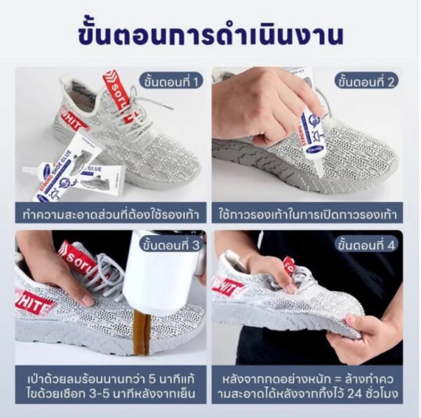 (ซื้อ 1 แถม 2) แพ็ค3 จัดส่งฟรี Original BAOSHUNDA กาวติดรองเท้า 60ml กาวยางรองเท้า ซ่อมรองเท้าทุกชนิดด่วน แบบกันน้ำ ยึดติดแน่น กาวติดรองเท้า เหนียวแน่นติดทน กาว พิเศษสำหรับซ่อมรองเท้า กาวพิเศษสำหรับซ่อม รองเท้า กาวซ่อมรองเท้ - Image 6