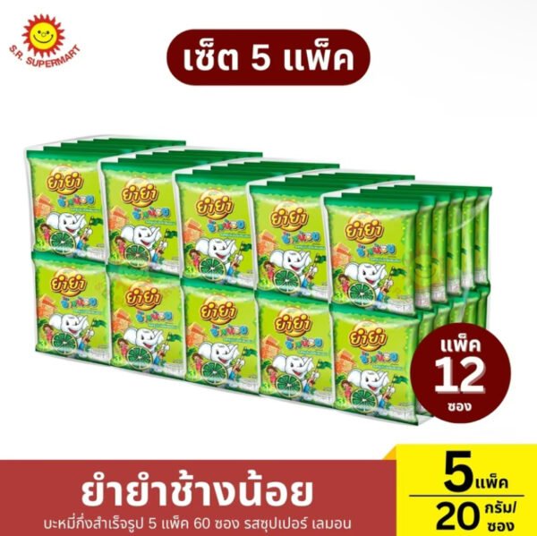 >>เซ็ต 5 แพ็ค<< ยำยำช้างน้อย บะหมี่กึ่งสำเร็จรูป 20 กรัม/ห่อ - Image 3