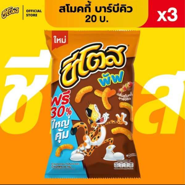 (แพ็ค 3) ชีโตส Cheetos ข้าวโพดอบกรอบ ขนาด 20 บาท (เลือกรสได้) (1 ออเดอร์/2 แพ็ค) - Image 5