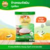 ข้าวหอมจัสมิน ถุงเขียว 5kg.