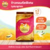 นกกระยางคู่ ข้าวหอมคัดพิเศษ ถุงชมพูทอง (แพค 5 kg x 3 ถุง)
