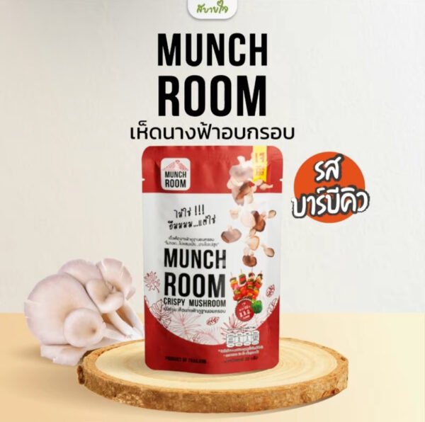 Monch Room เห็ดอบกรอบ 20 กรัม (มันซ์รูม) (1 ออเดอร์ / ซอง) ส่งฟรี - Image 3