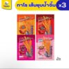 แบรนด์ดังลดแรง Mall (แพ็ค 3) Taro ทาโร เส้นชุบน้ำจิ้ม แซ่ บซีดจี๊ดจ๊าดไปกับความอร่อยด้วยซอสสูตรพิเศษ ขนาด 18 กรัม (เลือกรสได้) (1 ออเดอร์ / 3 แพ็ค) ส่งฟรี