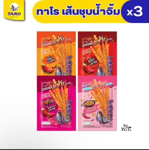 แบรนด์ดังลดแรง Mall (แพ็ค 3) Taro ทาโร เส้นชุบน้ำจิ้ม แซ่ บซีดจี๊ดจ๊าดไปกับความอร่อยด้วยซอสสูตรพิเศษ ขนาด 18 กรัม (เลือกรสได้) (1 ออเดอร์ / 3 แพ็ค) ส่งฟรี