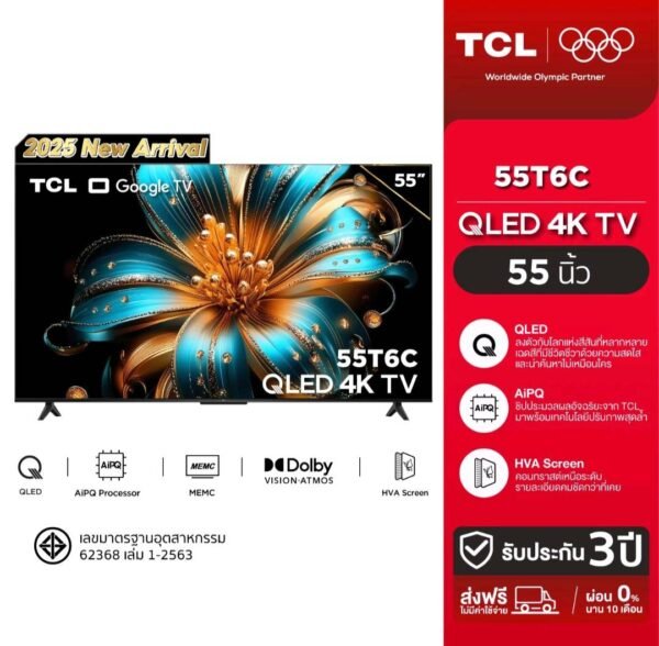 TCL ทีวี 55 นิ้ว 4K QLED Colorful Google TV รุ่น 55T6C จอ HVA Panel ทีวีจอใหญ่ ระบบปฎิบัติการ Google/Gaming TV/AIPQ รีเฟรชเรท 60Hz /DLG 120 Hz - WIFI ,Dolby Vision & Atmos & DTS X & HDR10+ ,ลำโพง 2.0 CH 20 W Audio (สินค้าใหม่ 2025)
