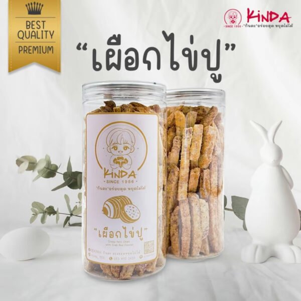 Kinda กินดะ เผือกอบกรอบ ผสมกับไข่ปูอบ รสชาติหวาน มัน และเค็มนิดๆ ลงตัวสุดๆ