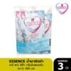 ESSENCE เอสเซ้นซ์ เดลีแคร์ นำยาซักผ้า สูตรลดกลิ่นอับ 400 มล. กลิ่นอิมเพรสชั่น (1 แพ็ก บรรจุ 3 ถุง)