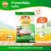 นกกระยางคู่ ข้าวหอมจัสมิน ถุงเขียว (แพค 5 kg x 3 ถุง)