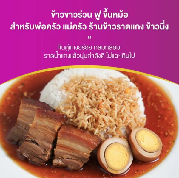 นกกระยางคู่ ข้าวขาวนาปี กระสอบสีม่วง (กระสอบ 14 กิโล) - Image 2