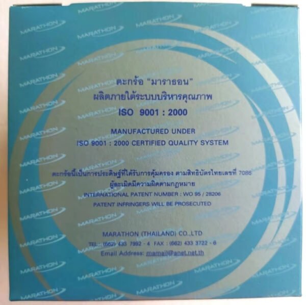 ตะกร้อ พลาสติกยี่ห้อ marathon รุ่น mt 901 มหัศจรรย์ 1 - Image 2