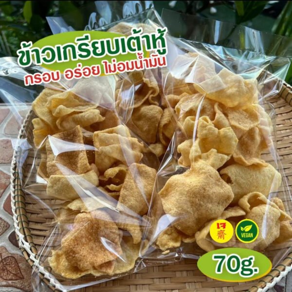 ข้าวเกรียบเต้าหู้ทอดกรอบ รสดั้งเดิม (เจ) ทำจากถั่วเหลือง ไม่ผสมแป้ง ไม่อบน้ำมัน ข้าวเกรียบเต้าหู้ โปรตีนพืช ขนาด 70 กรัม ไม่มีน้ำตาล เป็นธรรมชาติ (1 ออเดอร์ / 2 ถุง)