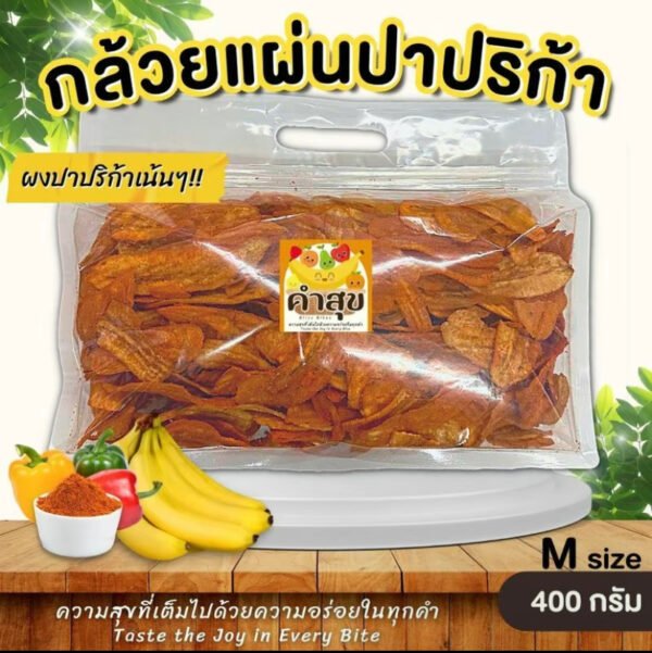 กล้วยปาปริก้า กล้วยเส้นปาปริก้า ไซส์ s 400 กรัม กล้วยฉาบ กล้วยกรอบ กล้วยบาร์บีคิว ปราปริก้า (1 ออเดอร์ / 3 ถุง) ส่งฟรี - Image 3