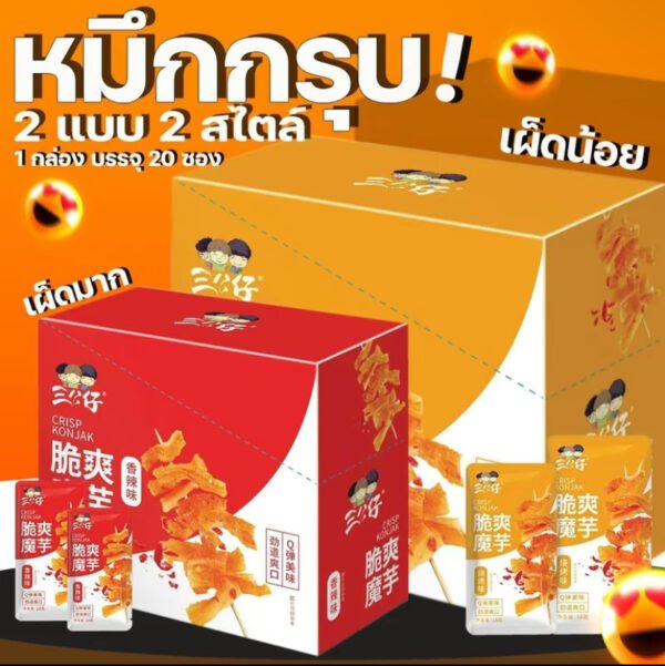 หมึกกรุบ ขนมบุก ปรุงรสหม่าล่า พร้มมส่ง/หมึกปรุงรส เคี้ยวกรุบๆ ขนมทานเล่น นำเข้าจากจีน 2 แบบ 2 สไตล์