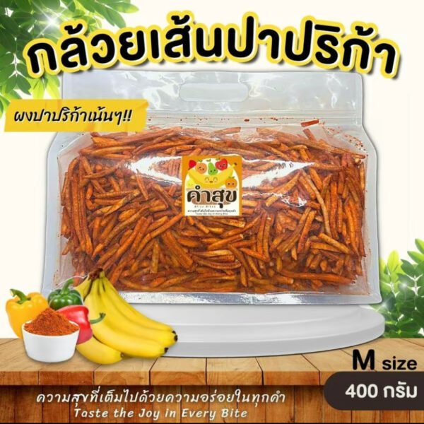 กล้วยปาปริก้า กล้วยเส้นปาปริก้า ไซส์ s 400 กรัม กล้วยฉาบ กล้วยกรอบ กล้วยบาร์บีคิว ปราปริก้า (1 ออเดอร์ / 3 ถุง) ส่งฟรี - Image 2