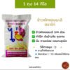 (14กก.)ข้าวหักหอมมะลิ ตราไก่ หอมนาปีแท้หัก3ท่อน ทำโจ๊ก ข้าวคั่ว