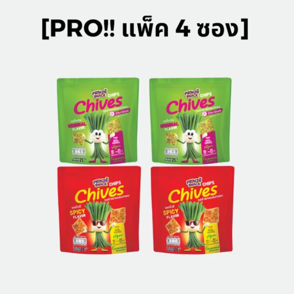 (Pro!!! แพ็ค 4) Prinze กุยช่ายทอดอบกรอบ 25g. สุดคุ้ม (1 ออเดอร์ / 2 แพ็ค ส่งฟรี)