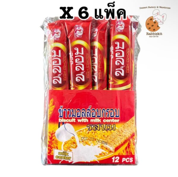 ข้าวมอลล์อบกรอบ (6 แพ็ค) สอดไส้ครีมมี 2 รส แพ็คละ 12 ชิ้น (1 ออเดอร์/6 แพ็ค) - Image 2