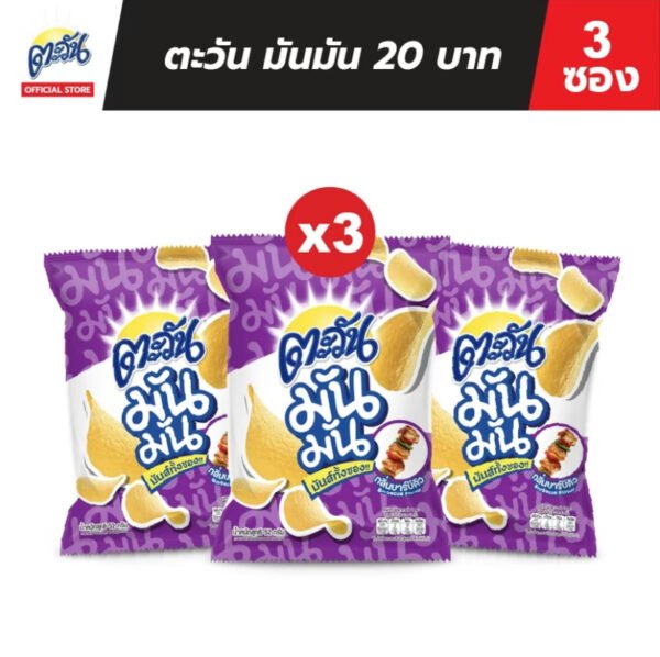 (แพ็ค 3) ขนมอบกรอบ ตะวัน มันมัน Tawan MunMun ขนาด 20 บาท (เลือกรสได้) (1 ออเดอร์ / 2 แพ็ค) - Image 2
