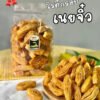 ขนมโรตีเนยจิ๋ว ถุง 500 กรัม (1 ออเดอร์ / 3 ถุง) ส่งฟรี
