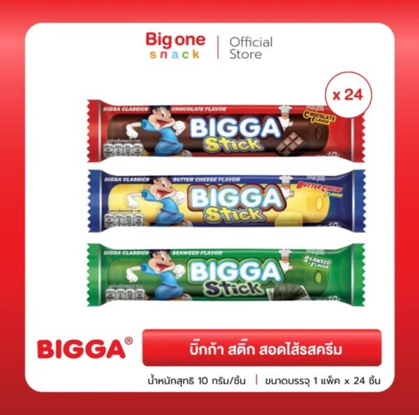 บิ๊กก้า สติ๊ก ข้าวโพดอบกรอบแท่งสอดไส้ครีม 10n. Bigga Stick Corn Snack with Cream Filling 10g. (1 ออเดอร์ / 3 แพ็ค)
