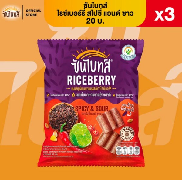 (แพ็ค 3) ซันไบทส์ Sunbites ขนมธัญพืชอบกรอบ ขนาด 20 บาท (เลือกรสได้) (1 ออเดอร์ / แพ็ค) - Image 4