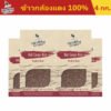 [ 4ชิ้น สุดคุ้ม ] Sawat-D ข้าวตราสวัสดี ข้าวกล้องแดง 100% ขนาด 4 กิโลกรัม
