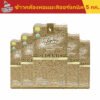 [ 5ชิ้น สุดคุ้ม ] Sawat-D ข้าวตราสวัสดี ข้าวกล้องหอมมะลิออร์แกนิค 100% ขนาด 5 กิโลกรัม