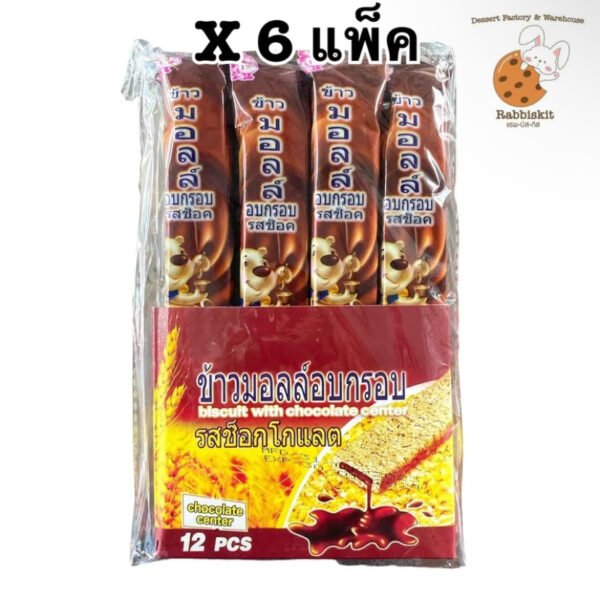 ข้าวมอลล์อบกรอบ (6 แพ็ค) สอดไส้ครีมมี 2 รส แพ็คละ 12 ชิ้น (1 ออเดอร์/6 แพ็ค) - Image 3
