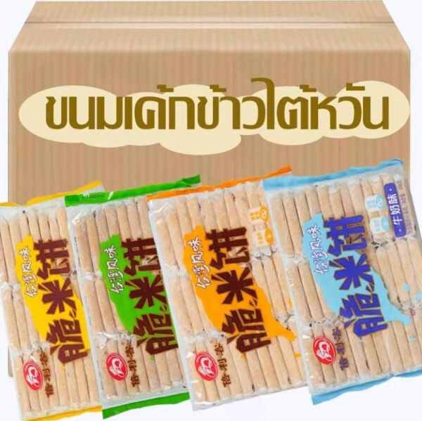 ขนมเค้กข้าวไต้หวัน หวานหอม อร่อย เนื้อกรอบฟู ขนมทานเล่น ได้ 36 ชิ้น (ขนาด 306 กรัม / แพ็ค) (1 ออเดอร์ / 4 แพ็ค) ส่งฟรี