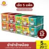 >>เซ็ต 5 แพ็ค<< ยำยำช้างน้อย บะหมี่กึ่งสำเร็จรูป 20 กรัม/ห่อ