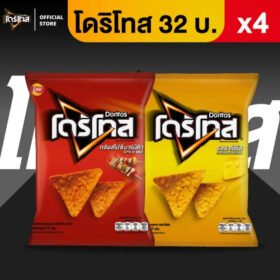 (แพ็ค 4) โดริโทส Doritos ขนาด 32 บาท (เลือกรสได้)