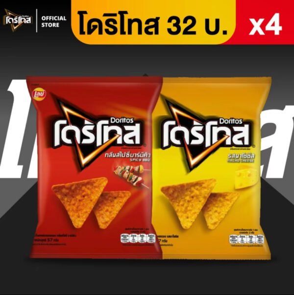 (แพ็ค 4) โดริโทส Doritos ขนาด 32 บาท (เลือกรสได้)