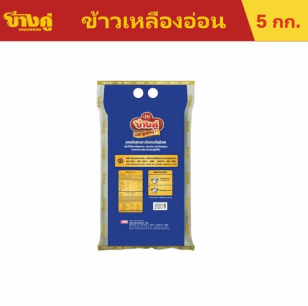 [ 3ชิ้น สุดคุ้ม ] ข้าวตราช้างคู่ ข้าวเหลืองอ่อน ขนาด 15 กิโลกรัม (คุณภาพส่งออก) - Image 3