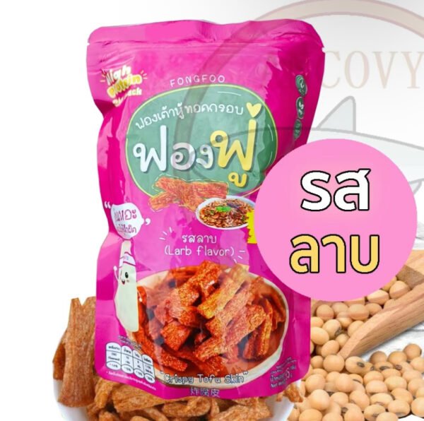 ฟองฟู่ ฟองเต้าหู้ทอดกรอบ 65 กรัม มีให้เลือก 5 รส อร่อยได้ ไม่รู้สึกผิด (1 ออเดอร์ / 3 ถุง) ส่งฟรี - Image 6