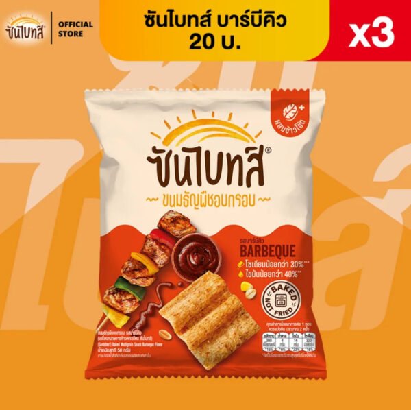 (แพ็ค 3) ซันไบทส์ Sunbites ขนมธัญพืชอบกรอบ ขนาด 20 บาท (เลือกรสได้) (1 ออเดอร์ / แพ็ค) - Image 3