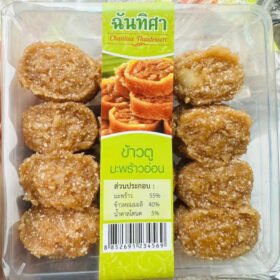 ข้าวตู มะพร้าวอ่อน ข้าวหอมมะลิ (1 ออเดอร์ / 3 แพ็ค) ส่งฟรี