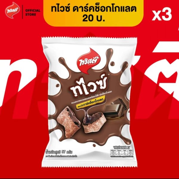 (แพ็ค 3) ทวิสตี้ Twisties ขนาด 20 บาท (เลือกรสได้) (1 ออเดอร์ / 2 แพ็ค) - Image 2