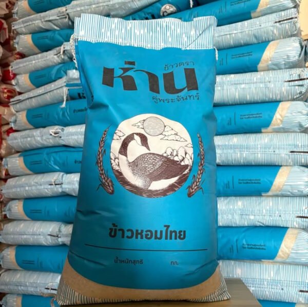 [14 กก] ข้าวหอมจัสมิน ข้าวหอมคัดพิเศษ ตราห่าน คู่พระจันทร์ (AFF) - Image 2