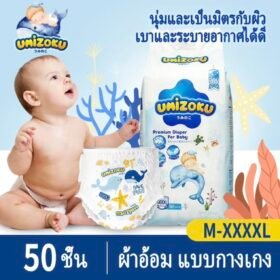 UMiZOKU 50 ชิ้น ผ้าอ้อมเด็ก กางเกง ประเภทกางเกง BABY DIAPER PANTS