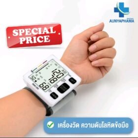 ความดันข้อมือ RAK-169 Electronic Blood Pressure Monitor Arm Type