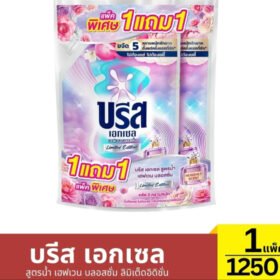 1 แถม 1 บรีส เอกเซล น้ำยาซักผ้า สูตรเข้มข้น 1200-1250 มล.สูตรน้ำ เฮฟเวน บลอสซั่ม ลิมิเต็ดอินิชั่น