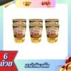 มาม่าคัพ รส หมูสับ แพ็ค (6 ถ้วย) x2 บะหมี่กึ่งสำเร็จรูป