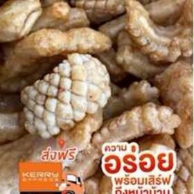 ข้าวเกรียบปลาหมึก(ครึ่งกิโลกรัม)
